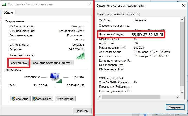 Узнать мак адрес компьютера windows. Как найти мак адрес компьютера. как узнать мак адрес компьютера. mac адрес компьютера. узнать mac адрес компьютера.