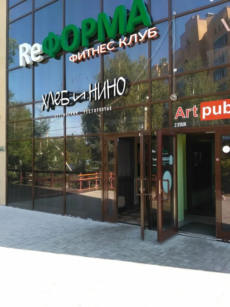 хлеб и нино, новосибирск. хлеб и нино ресторан в новосибирске. хлеб и нино академгородок новосибирск меню. грузинский ресторан в академгородке. хлеб и нино, новосибирск.