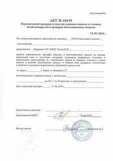 Акт вентканала