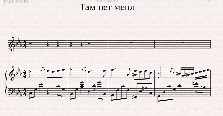 Спеть песню там нет меня. Спеть песню там нет меня