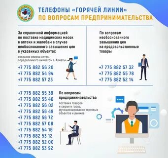 Казахские номера телефона для смс