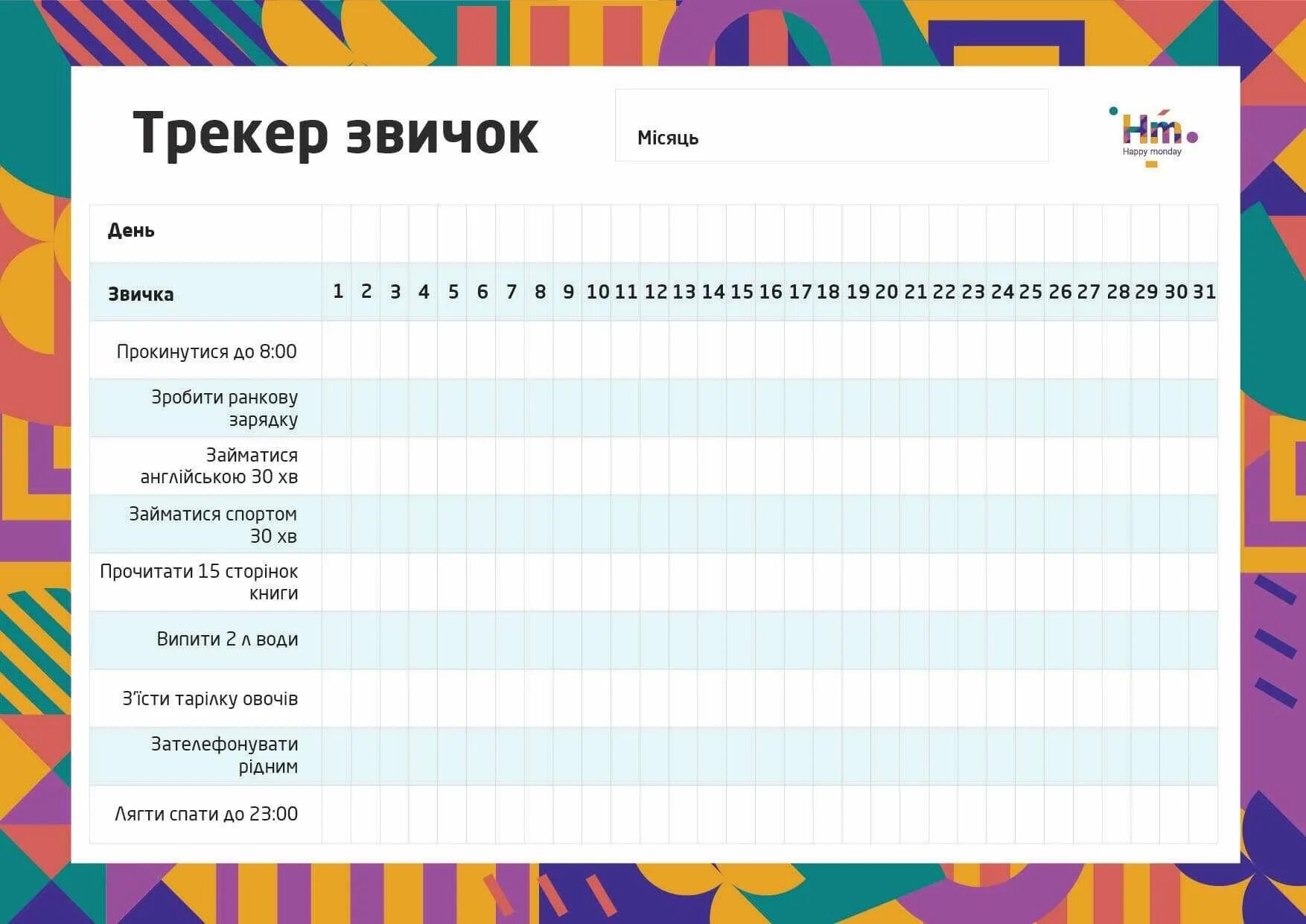 Треккер