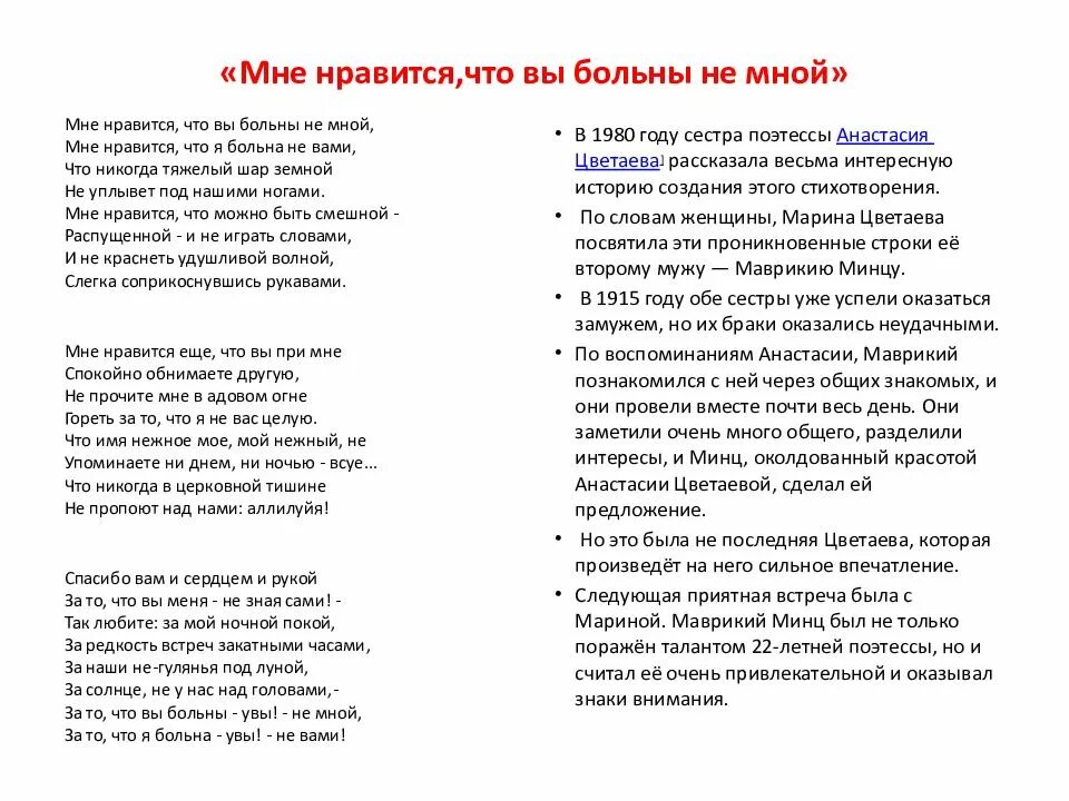 Стихи вчера еще в глаза. Вчера ещё в глаза глядел текст. Стихотворение вчера еще в глаза глядел. Стихотворения Марины Цветаевой вчера еще в глаза глядел. Стихотворение вчера еще в глаза глядел Цветаева.