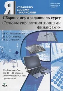 Учебные пособия для образовательных учреждений