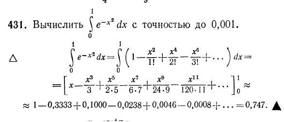 Вычислить с точностью до 0 1