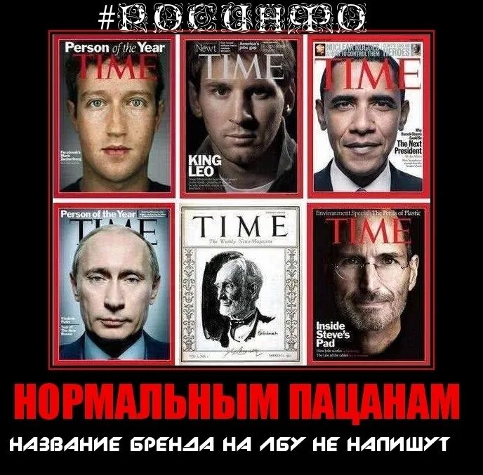 Писать на лбу. Журнал time. Обложка Таймс с Путиным.