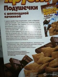 Подушечки калорийность