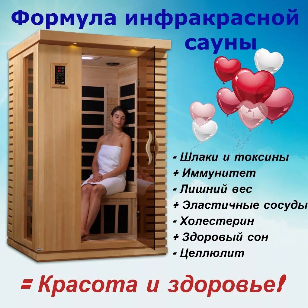 Инфракрасная сауна посещать. Инфракрасная сауна посещать. Инфракрасная кабина. Инфракрасная сауна посещать. Инфракрасная сауна.