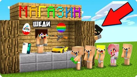 Шеди чанк