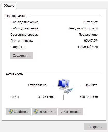 Подключу интернет мбит. Скорость интернета 100 МБ/сек. Скорость соединения сети\. Интернет 100 Мбит/с. Интернет 100 МБ/С.