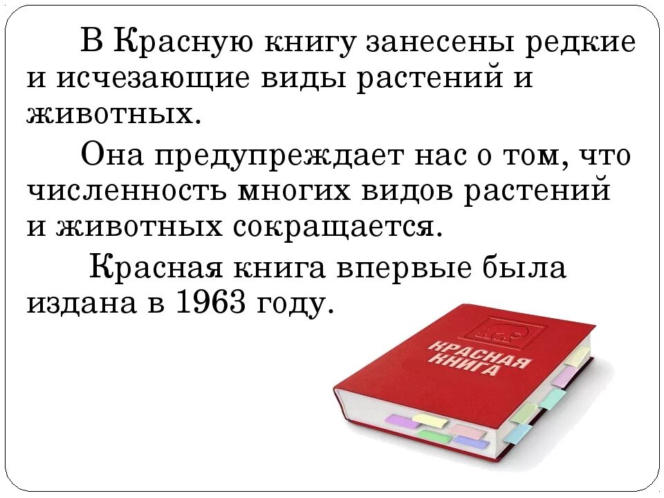 Красная книга Краснодарского края. Красная книга Краснодарского края книга. Животные красной книги Краснодарского края. Презентация красная книга Краснодарского края. Краснодарский справочник