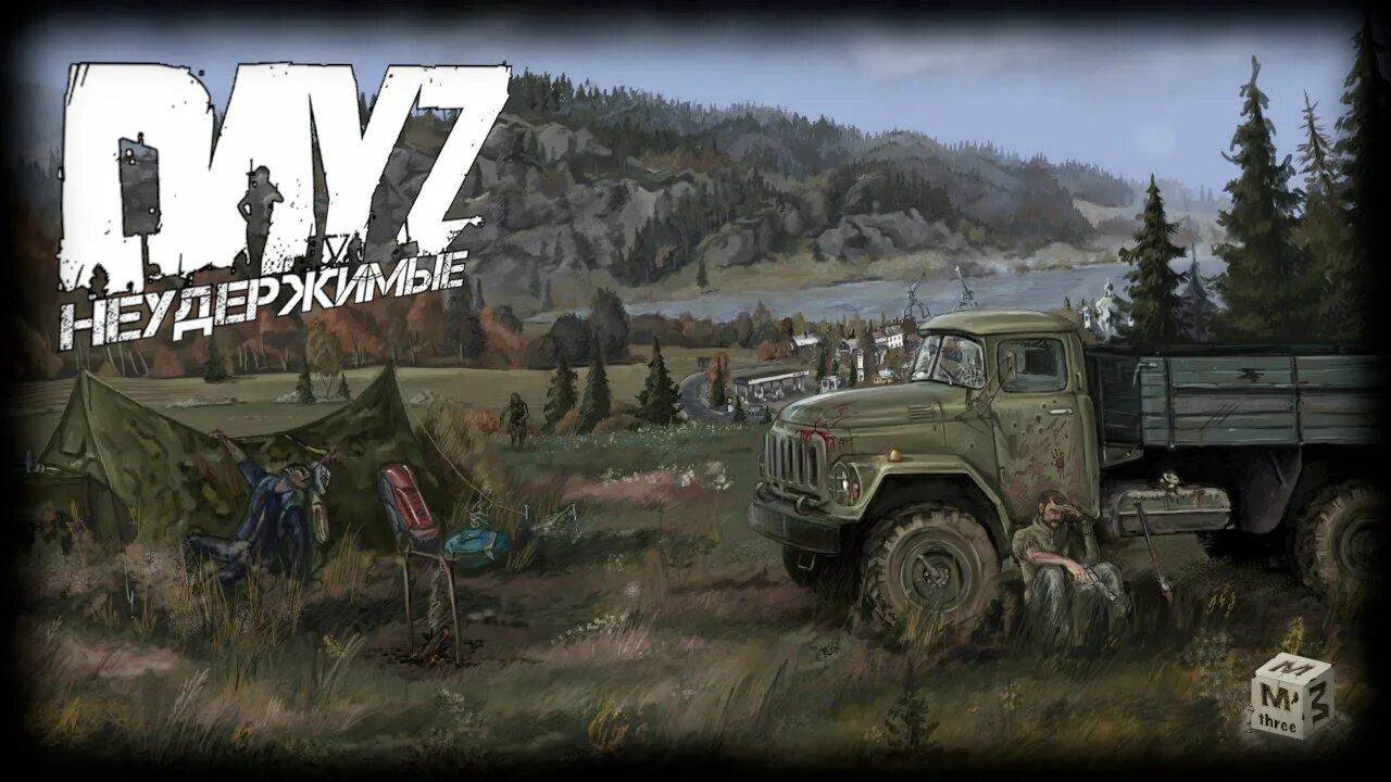 Патч 1.17. Патчи 1. dayz patch. патт1/10. патч 1.25.