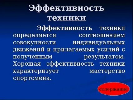 Индивидуальные движения