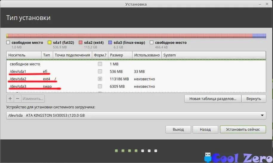 Создать диск в линукс. Разметка диска для linux mint. разметка жесткого диска под linux mint. разметка диска под линукс. разбивка диска linux.