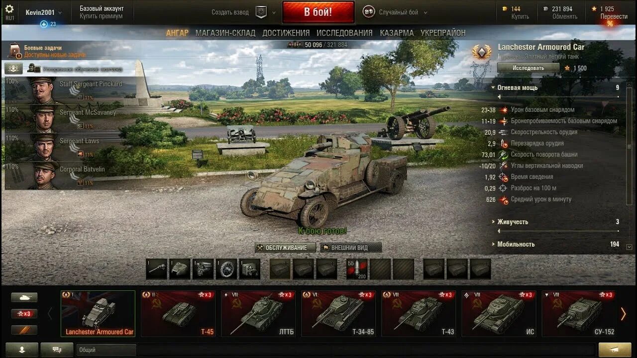 Режим конвой. Режим конвой wot. ворлд оф танк конвой. режим конвой в ворлд оф танкс. режим конвой марк 1.