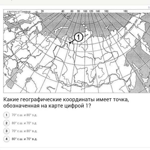 Координаты 35 сш 140 вд. Координаты 35 сш 140 вд