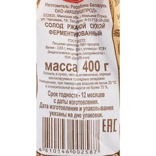 Какой солод