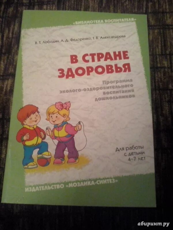 Парциальные программа здоровье. Парциальная программа здоровье. Функции парциальных оценок. Парциальные программа здоровье. Парциальная программа по математике в доу по фгос.