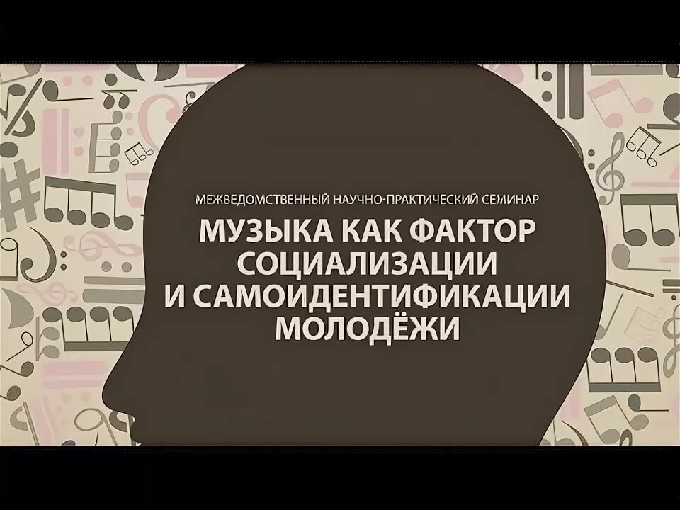 Семинар песни. Музыкальный семинар. Активизация человеческого фактора. Семинар про музыку.