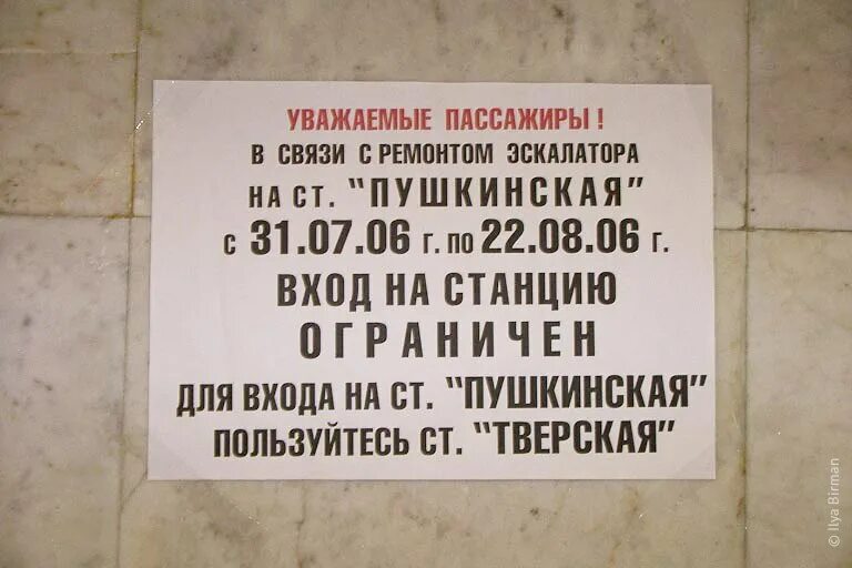 Объявления в метро. Объявления в Московском метро. Объявления Московского метрополитена. Уважаемые пассажиры.