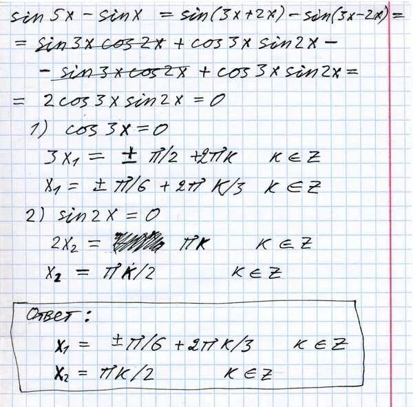 Решите уравнение sinx 0 6. Син 5x- син x=0. Уравнение синус х равно 0. Sin 2x sin 5x равно. Решите уравнение sin5x=sin6x.