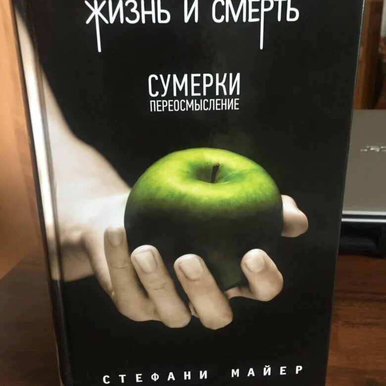 Переосмысление книг