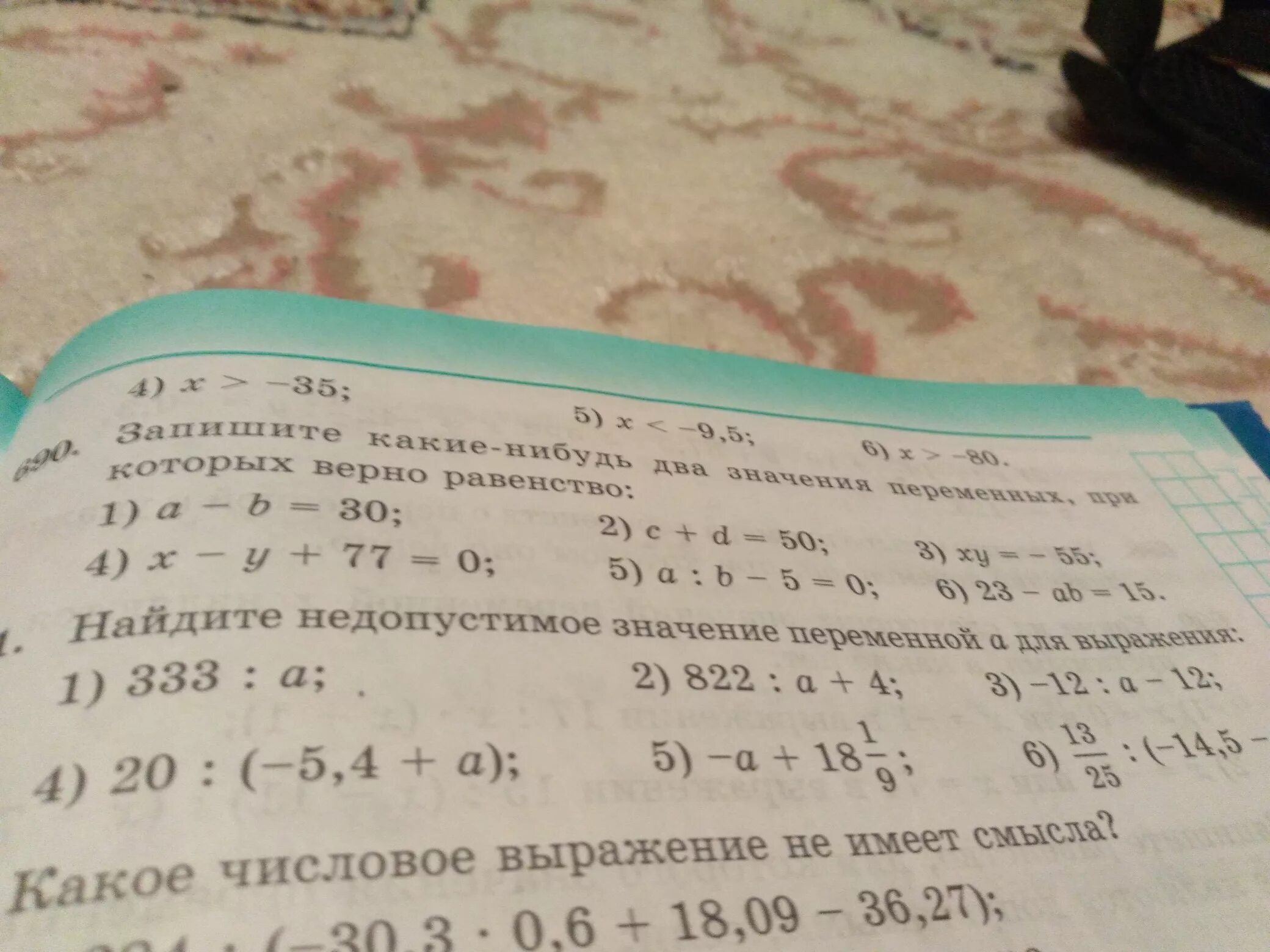 Равенство при любых переменных. Найдите недопустимые значения переменной. Как найти недопустимое значение переменной. Как найти недопустимые значения переменной в выражении. Недопустимое значение переменной решение.