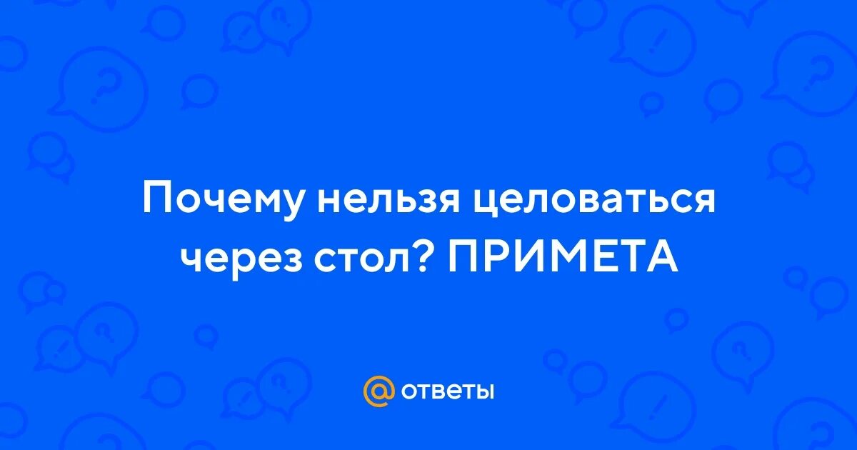 Странный поцелуй. Запретный поцелуй. Целоваться нельзя. Поцелуй запрещен. Целоваться нельзя.