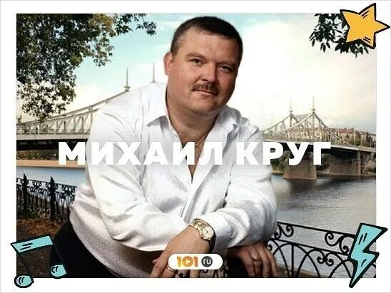 Включай владимирский централ. Включай владимирский централ