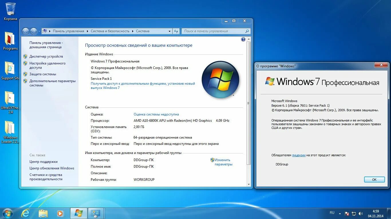 Windows 7 programs. Windows 7 профессиональная. Операционная система Windows 7. Операционная система Windows 7 профессиональная. Windows 7 профессиональная 64.