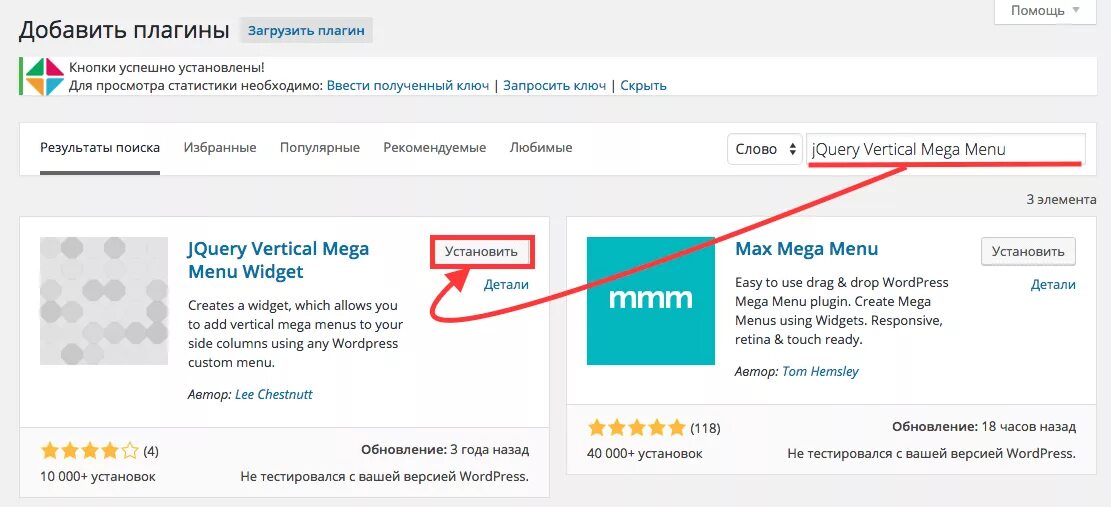 Wordpress плагин меню. Wordpress плагин меню