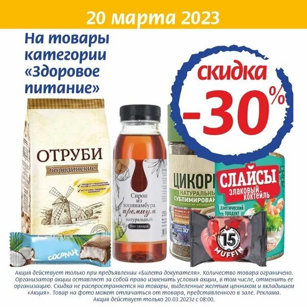 ⚡ ️ТОЛЬКО 7-8 МАРТА, ВО ВСЕХ МАГАЗИНАХ БЫСТРОНОМ -40% на наборы конфет -40% на вс