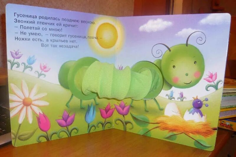 Загадка про гусеницу. Стих про гусеницу. Стишок про гугусеничку. Детские стихи про гусеницу. Сказка про гусеницу для детей.