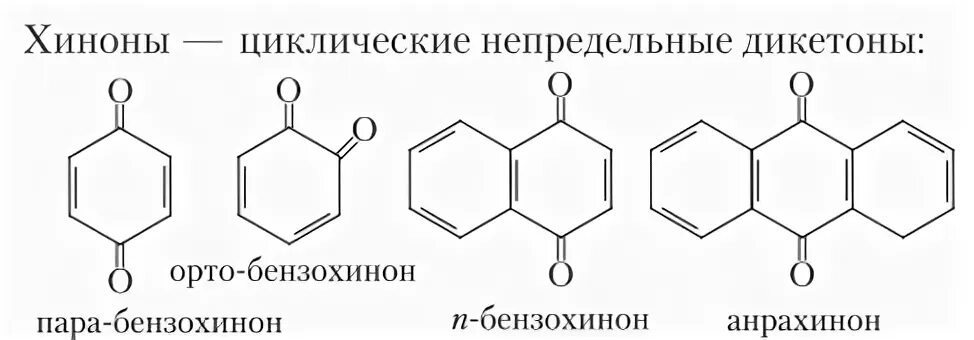 4 бензохинон