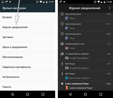 Как проверить приложения на телефоне андроид