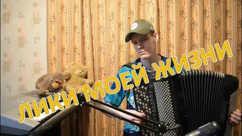 Кот баян песня