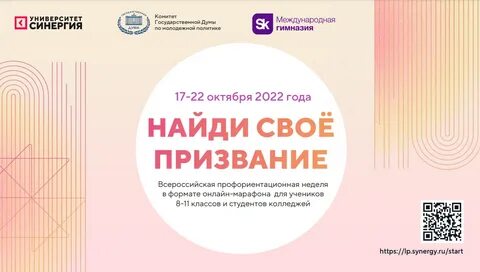 Всероссийская профориентация