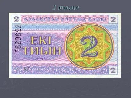 Валюта казахстана 5 букв