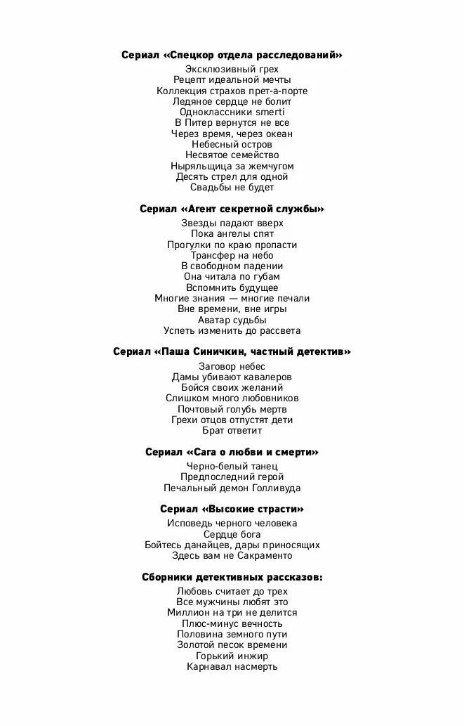 Сиа анстопабл текст. Песня sia перевод на русский. Песня sia перевод на русский. Песня sia перевод на русский. Английские песни текст.