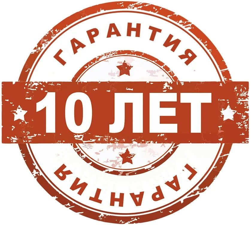 Более 5 лет на рынке. Пиктограмма 20 лет на рынке. Значок на рынке более 5 лет. Более 10 лет работает. Более 10 лет работает.