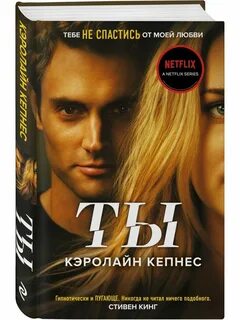 Книга ты все