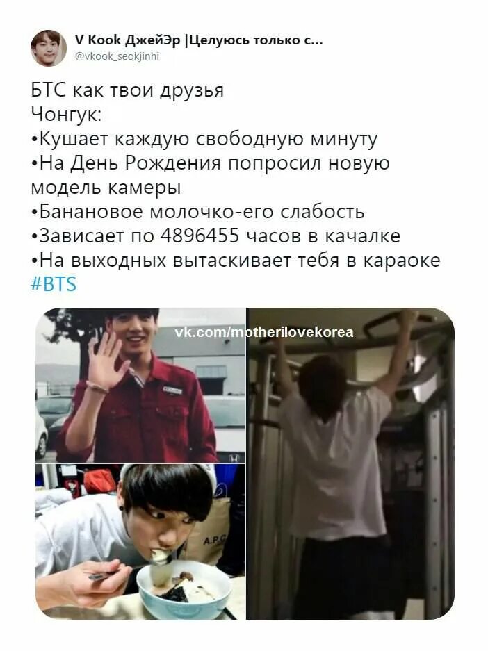 Bts друг. БТС твои друзья. БТС как твои. BTS как твои друзья. БТС как твои парни.