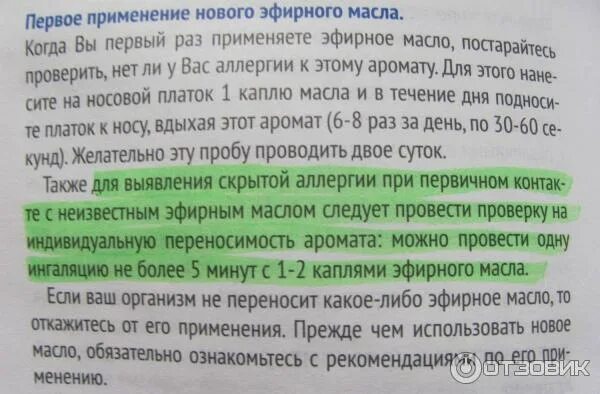Можно ли масло в ингалятор. Можно ли масло в ингалятор