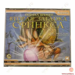 2 загадки сфинкса
