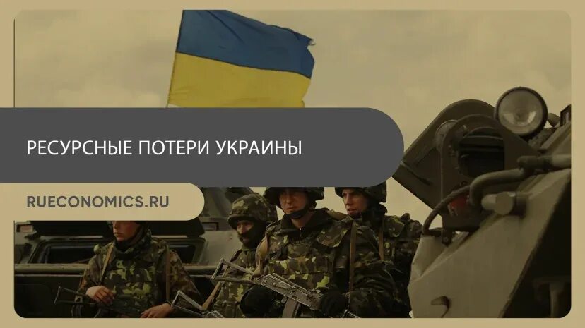 Инфографика потерь украины. Потери российских войск потери. Население донбасса. Инфографика потерь украины. Росстат луганская народная республика.