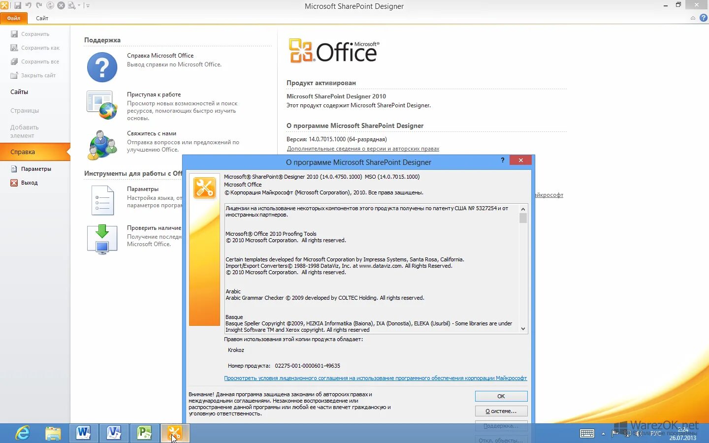 Программы входящие в ms office. Версии microsoft office версии. пакет ms office 2010. программы майкрософт офис 2010. microsoft office 2010 и 2013.