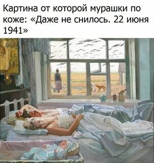 Картина июнь 41