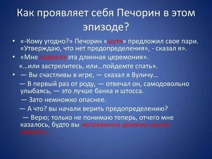 Кто для вас является героем нашего времени