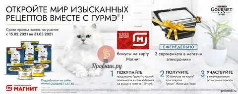 Почему в магните дешевле