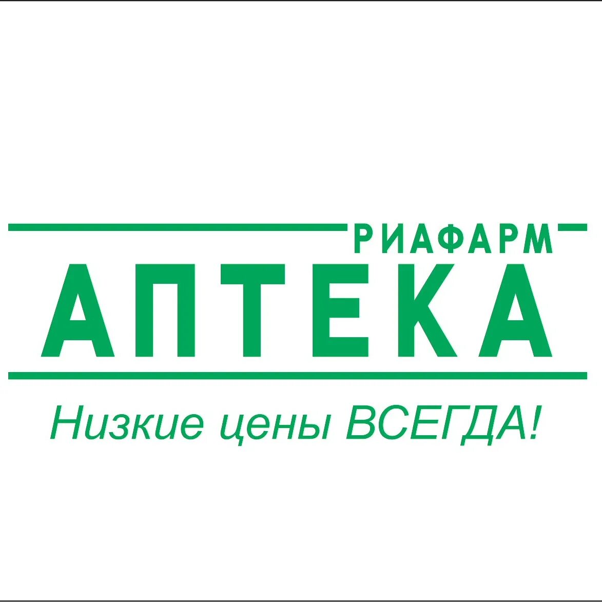 Аптеки с доставкой лекарств брянск. Аптека 32 Клинцы. Риарден стил аптека Брянск. Клинцы Брянск Фармация. Аптека ру Клинцы.